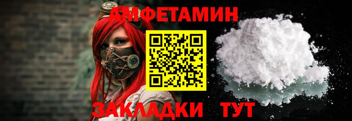 Амфетамин  Вход с VPN  Шадринск  АМФЕТАМИН Розовый 