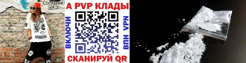 Alpha PVP кристаллы  где купить наркоту  кракен зеркало  Шадринск 