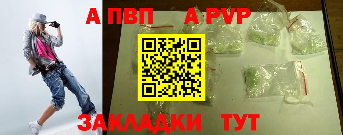 Alpha PVP СК Шадринск