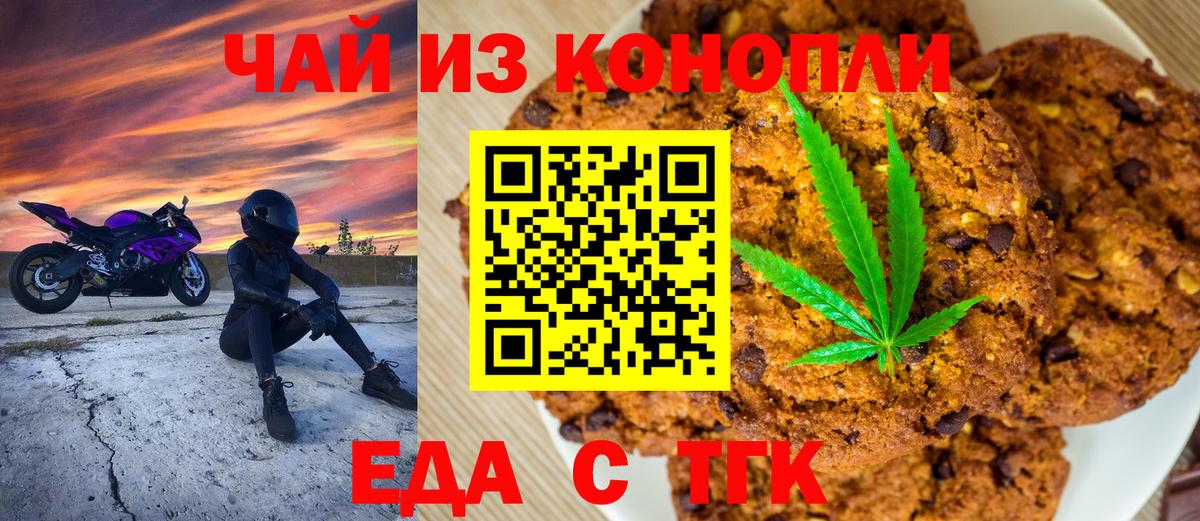 Шадринск  Canna-Cookies конопля  Вход с VPN 