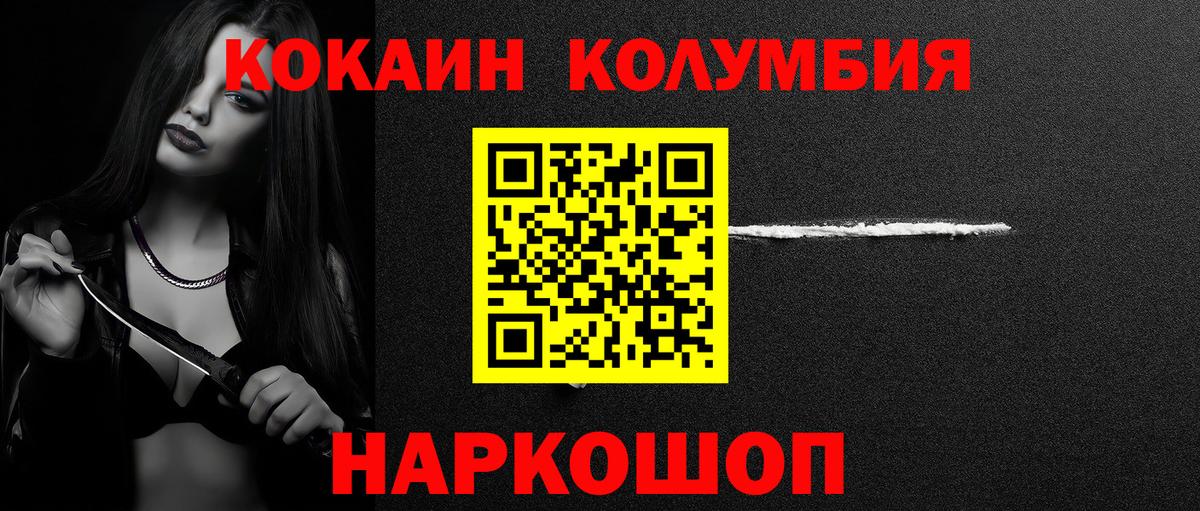 Шадринск  купить наркотик  COCAIN Перу  Вход с VPN  КОКАИН Колумбийский 