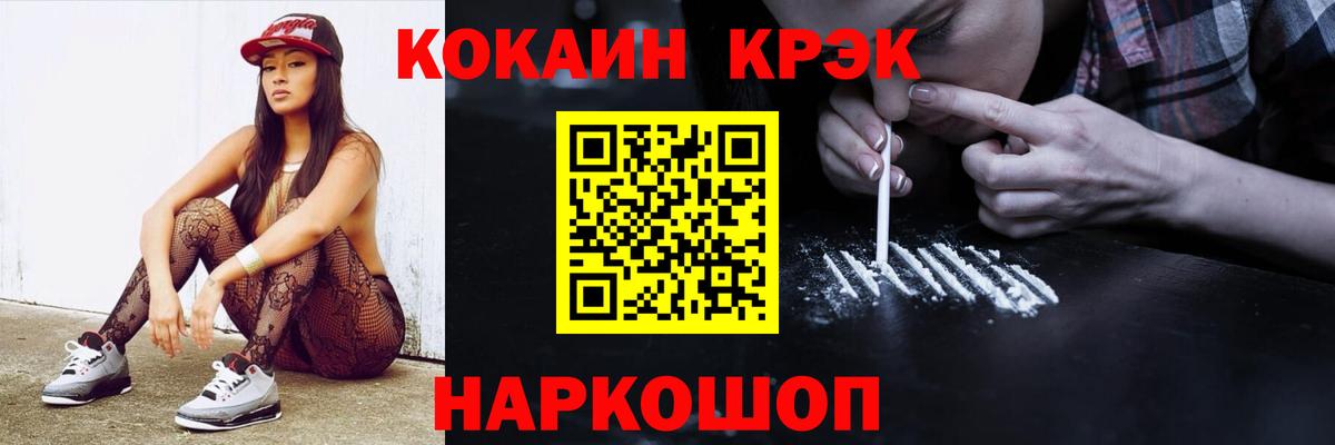 КОКАИН 99% Шадринск