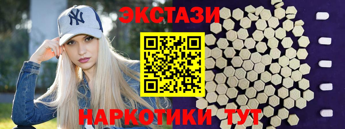 Ecstasy MDMA Шадринск
