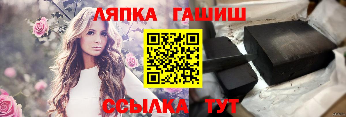 ГАШ AMNESIA HAZE  Гашиш Premium  ГАШ  Шадринск  Вход с VPN 