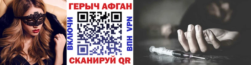 Героин Афган Шадринск