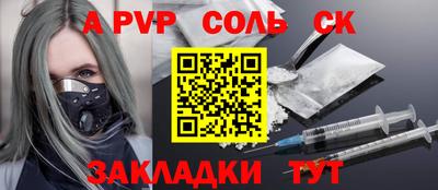 соль ск Кандалакша