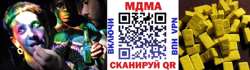 MDMA кристаллы Шадринск