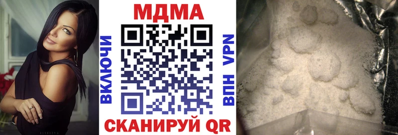 МДМА Molly  купить  сайты  Шадринск 