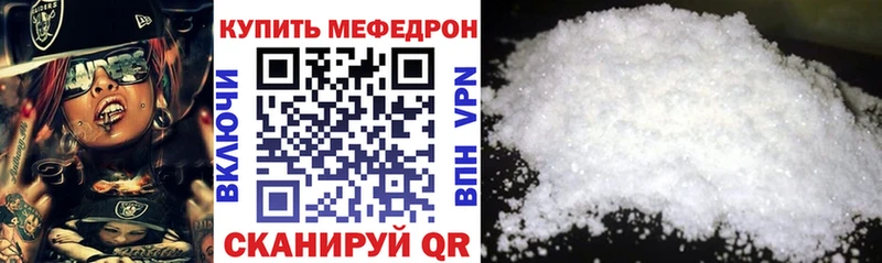 МЕФ mephedrone  Шадринск 