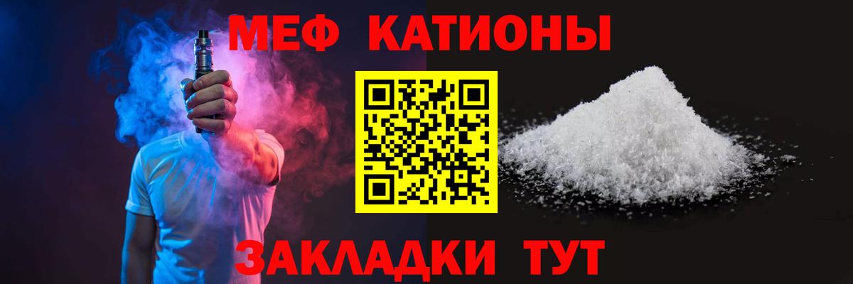 Меф mephedrone  Вход с VPN  Шадринск 