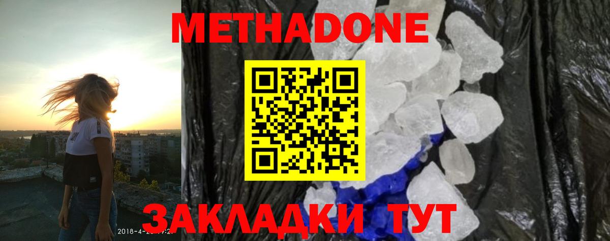 OMG ссылки  Вход с VPN  Шадринск  МЕТАДОН кристалл 