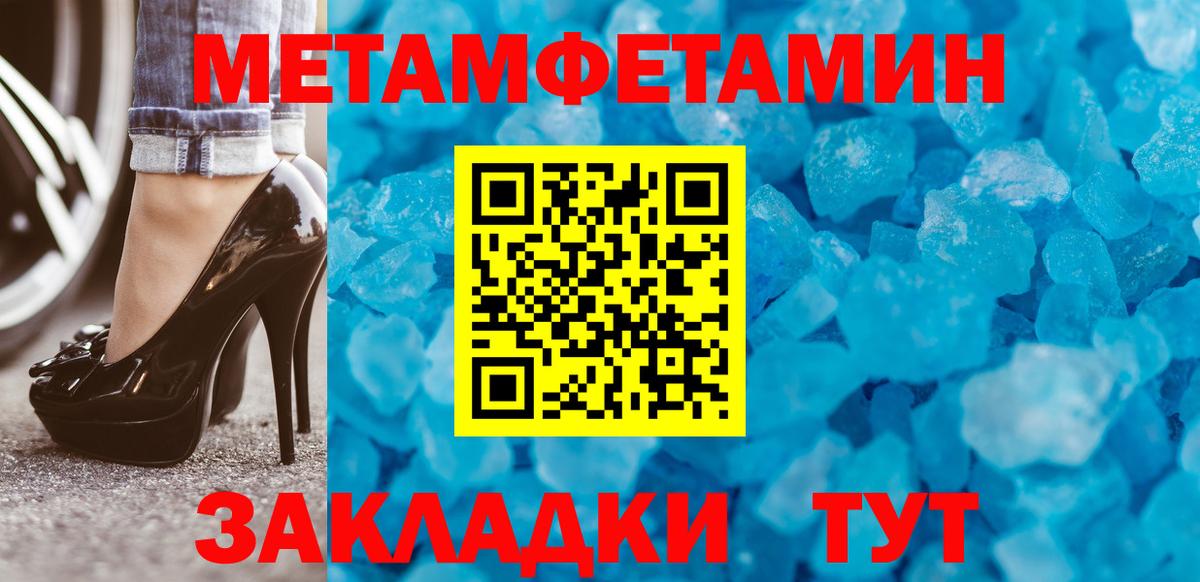 МЕТАМФЕТАМИН Декстрометамфетамин 99.9% Шадринск