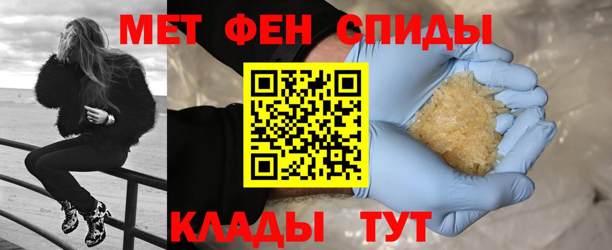 Первитин пудра  Первитин пудра  Вход с VPN  Шадринск 