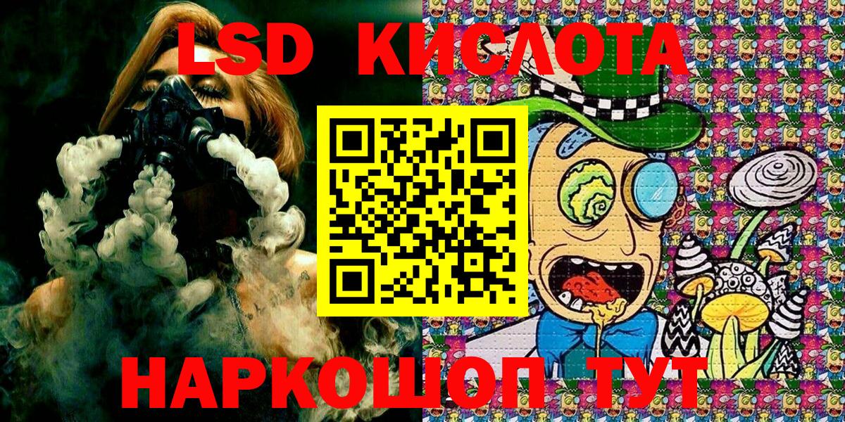 Шадринск  Наркотические марки 1,8мг  Вход с VPN  Наркотические марки 1,8мг 