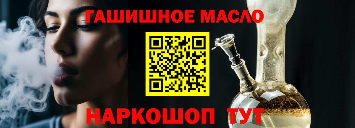 Шадринск  Дистиллят ТГК Wax  ТГК вейп  Вход с VPN 